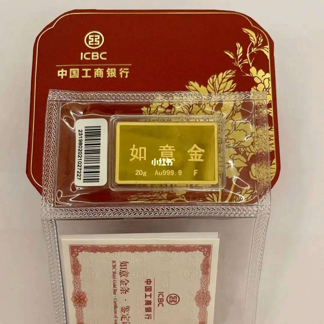 工行积存贵金属(工行积存贵金属可以换实物吗)