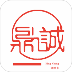 鼎诚贵金属(鼎诚金融有限公司)