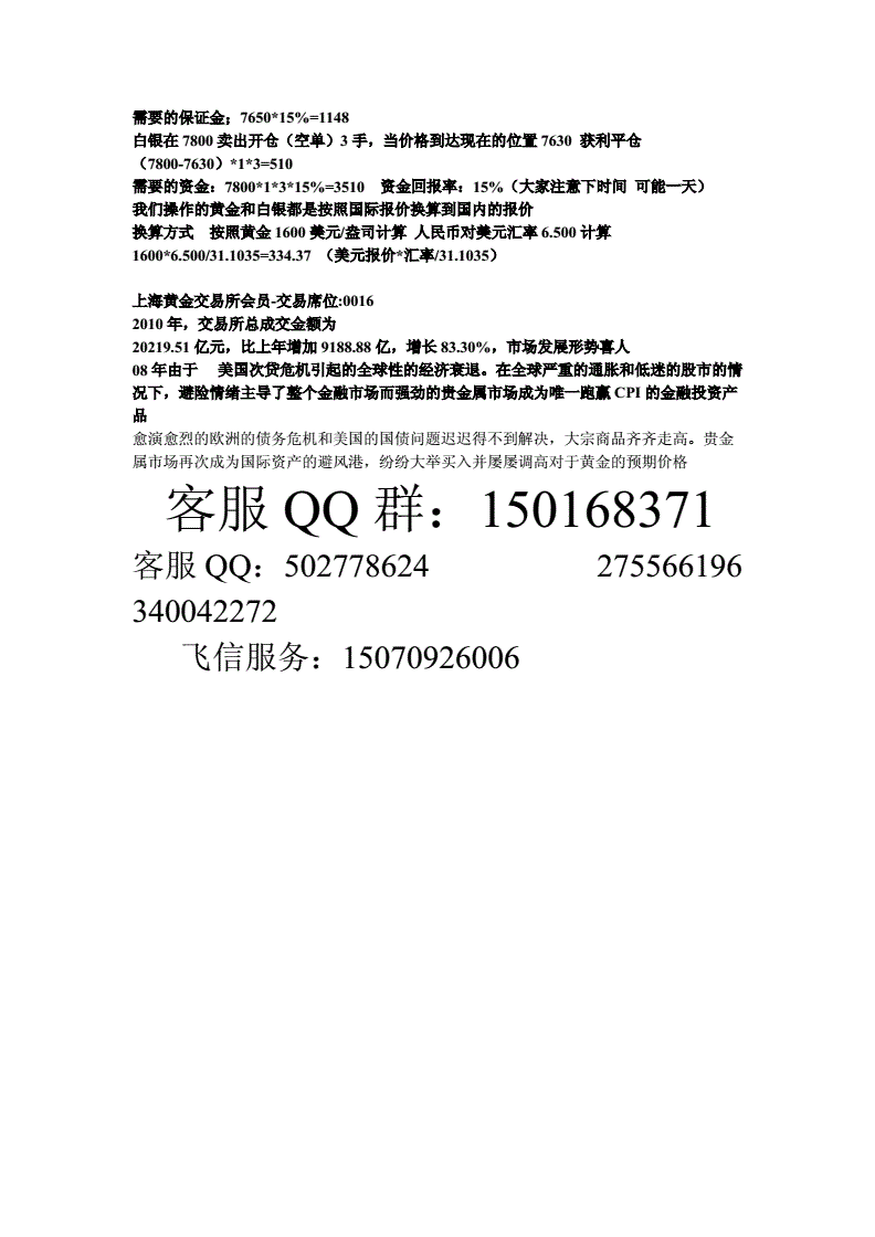 代理实物贵金属递延(代理实物贵金属递延开户)