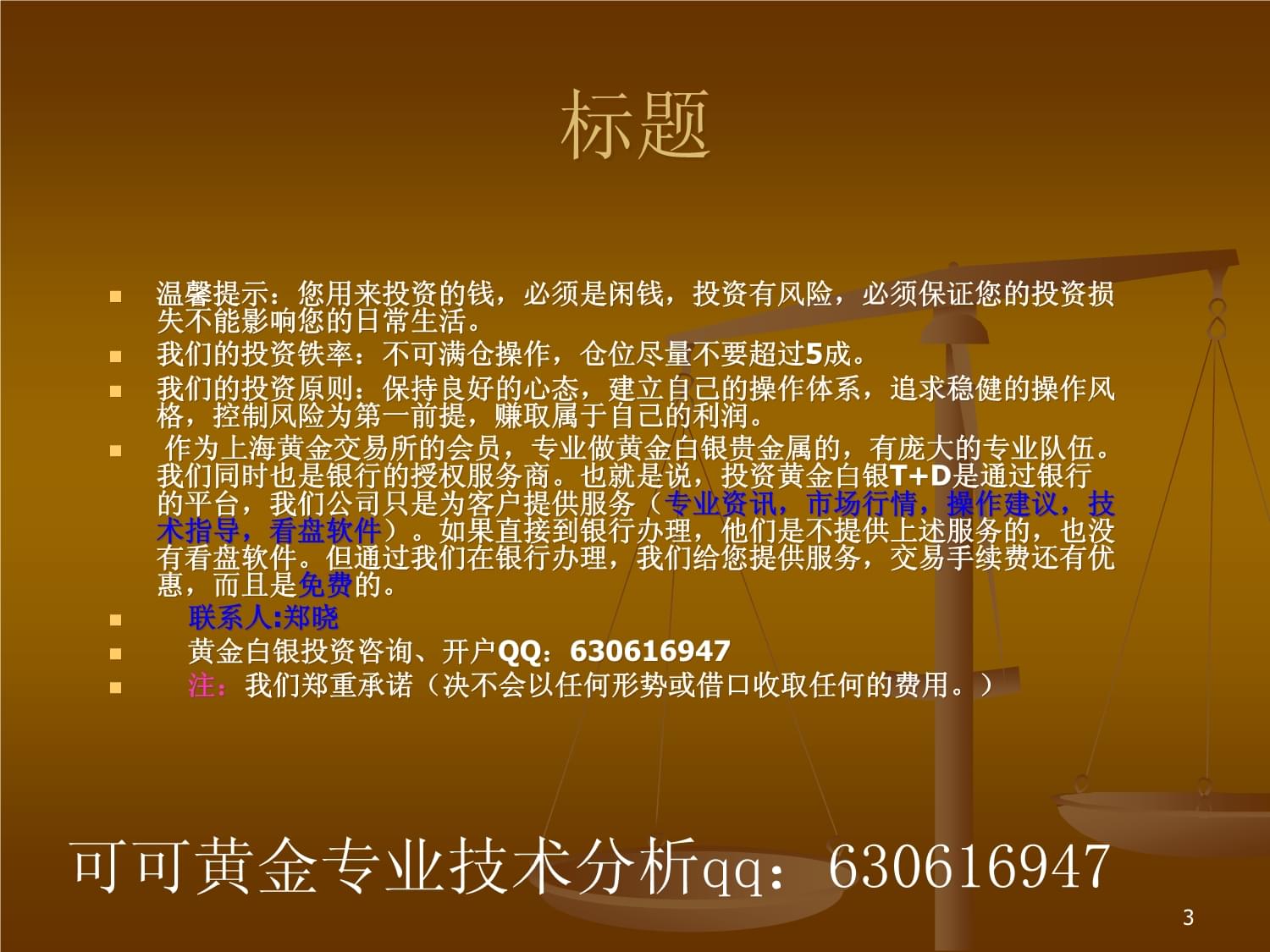 代理实物贵金属递延(代理实物贵金属递延开户)