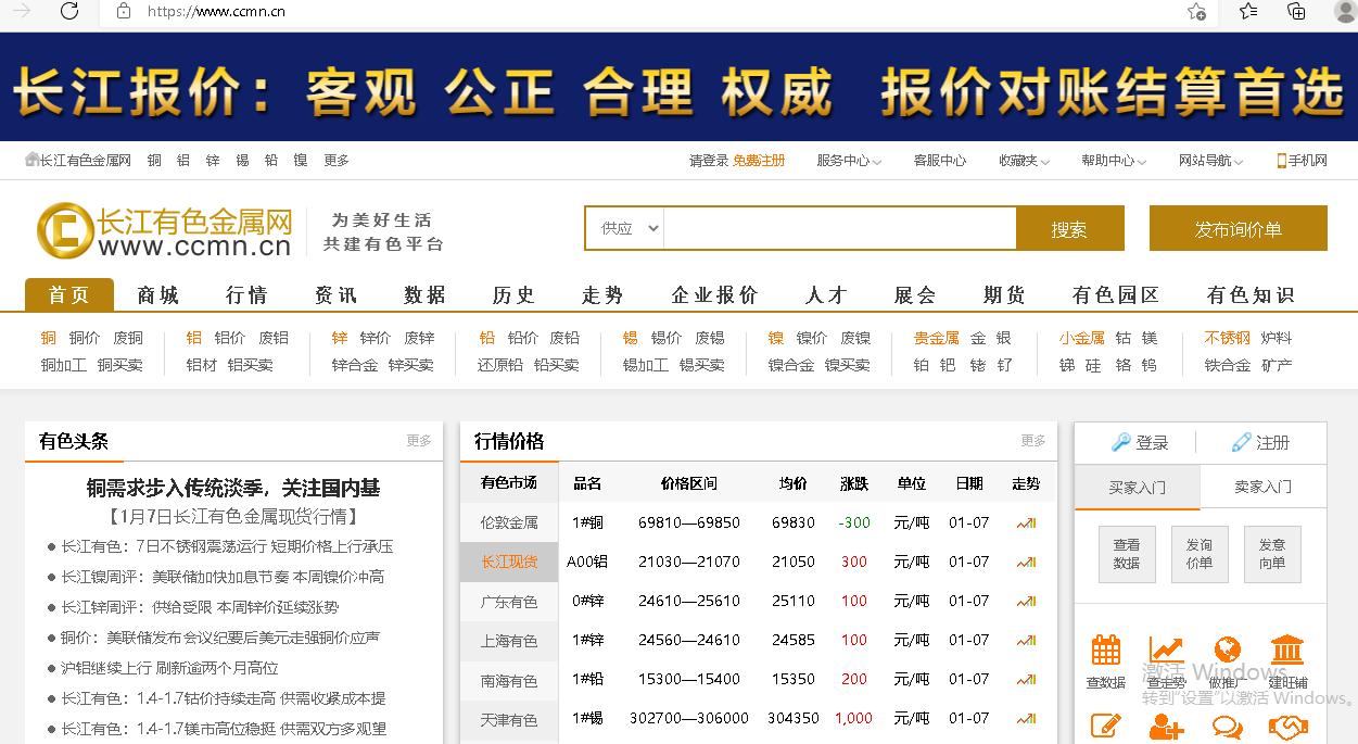 贵金属期货通(贵金属期货交易规则)