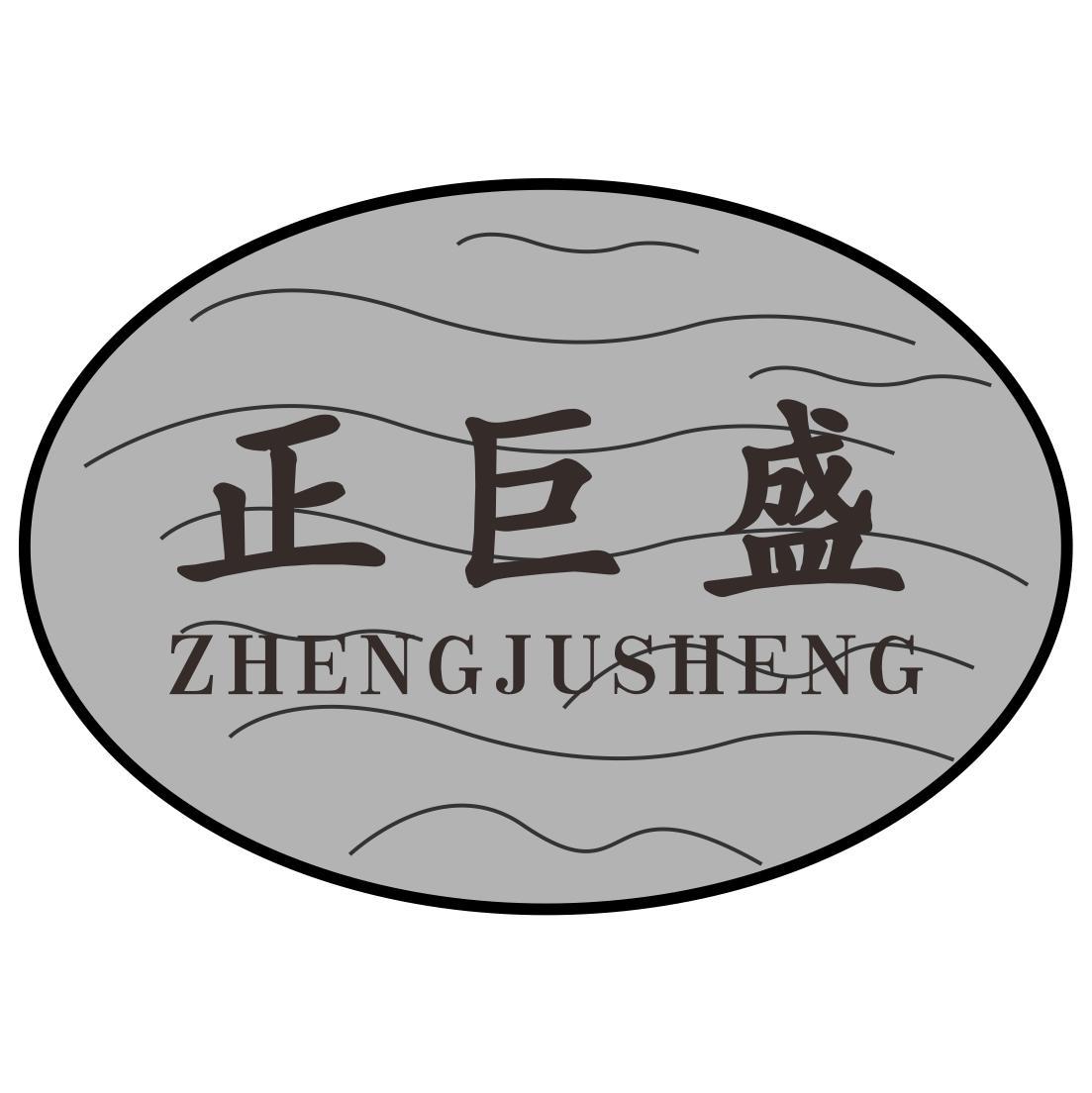 巨盛贵金属(浙江巨盛金属科技有限公司)