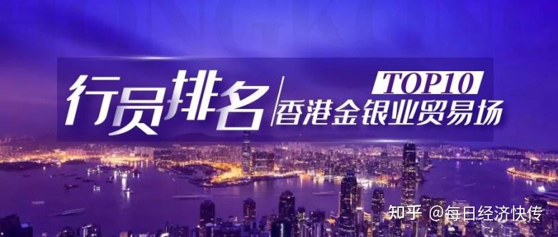 香港百丽贵金属(百丽贵金属交易平台官网)