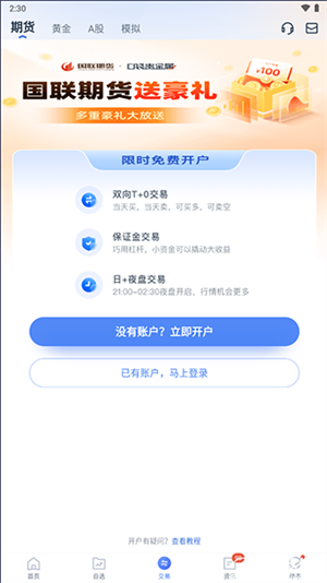 贵金属交易平台下载(贵金属交易平台下载app)