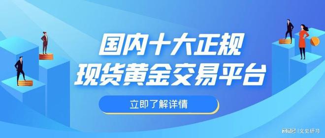 现货贵金属交易平台(现货贵金属交易平台排吿)