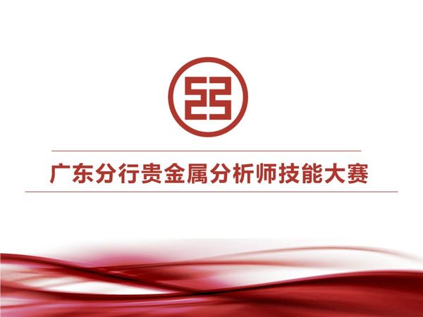 广东中翌贵金属(阳江翌川金属科技有限公司)