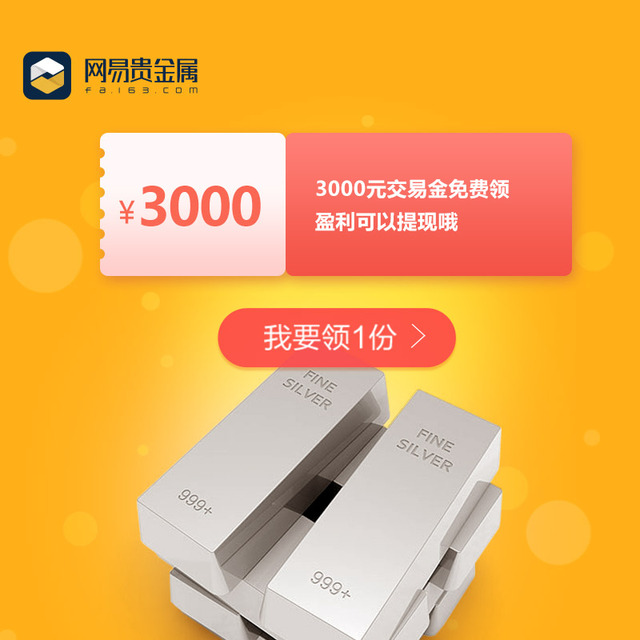 贵金属商城(贵金属商城旗舰店)