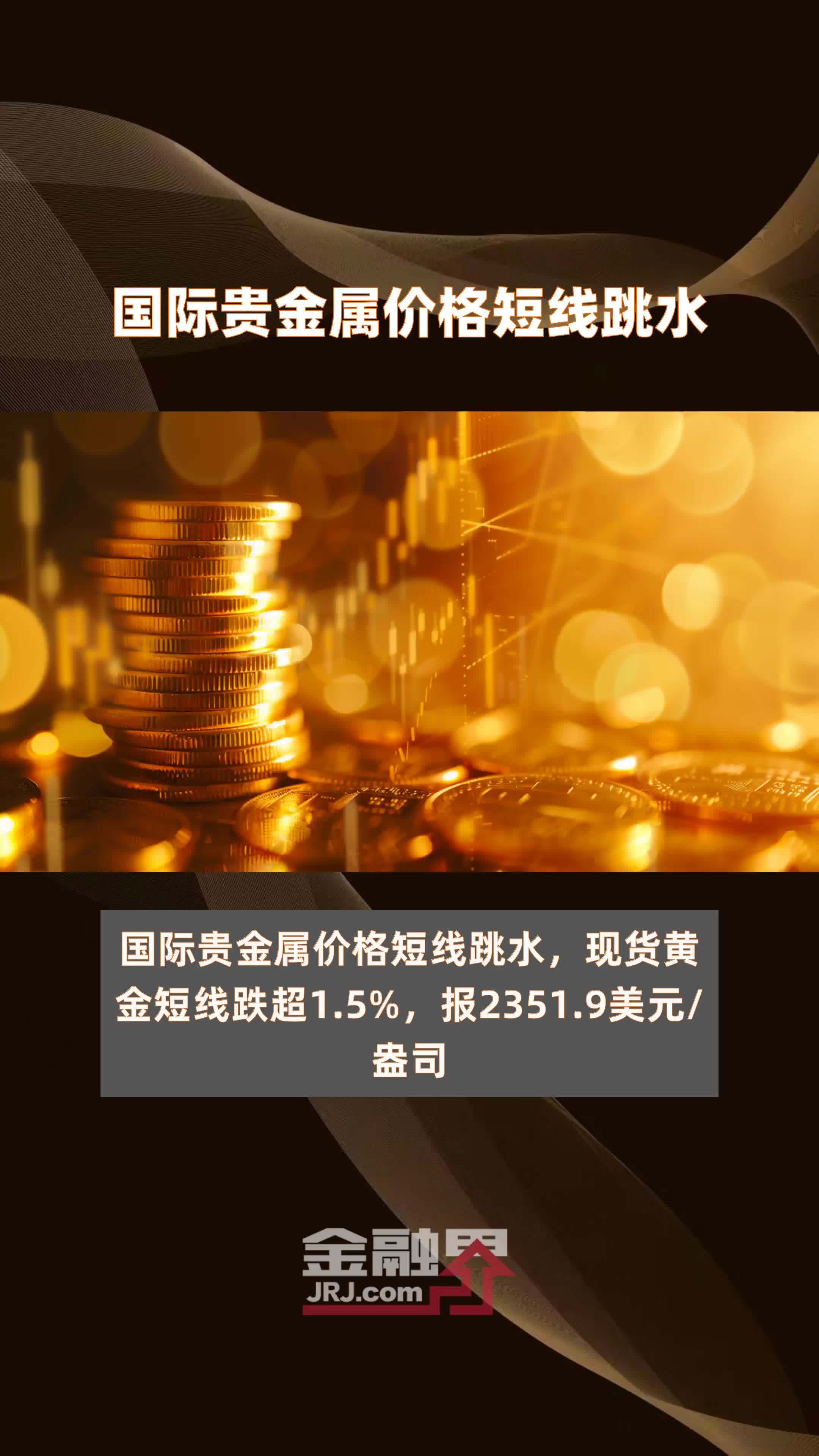 微短线贵金属(微短线贵金属骗局)