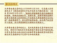 现货贵金属交易平台(现货贵金属交易平台官网)