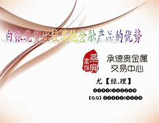 现货贵金属交易平台(现货贵金属交易平台官网)
