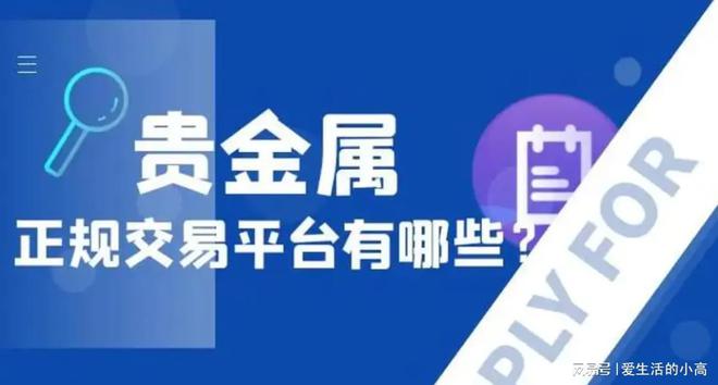 金道贵金属伦敦金(金道贵金属退出中国市场)