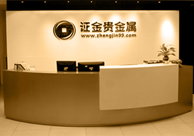 贵金属代理公司(贵金属代理是啥意思)