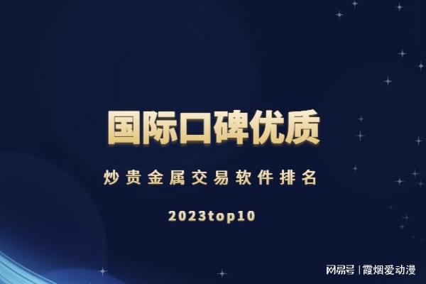 移动贵金属(通过移动展业办理贵金属)