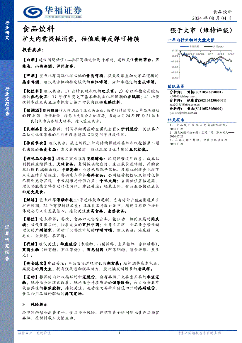 华福贵金属(华福名酒百度百科)