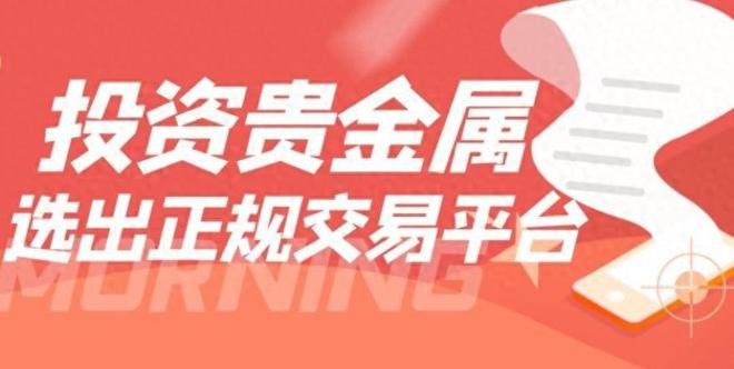 什么是网易贵金属(什么是网易贵金属交易)
