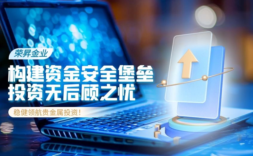 贵金属投资平台排名(贵金属投资平台排名前十)